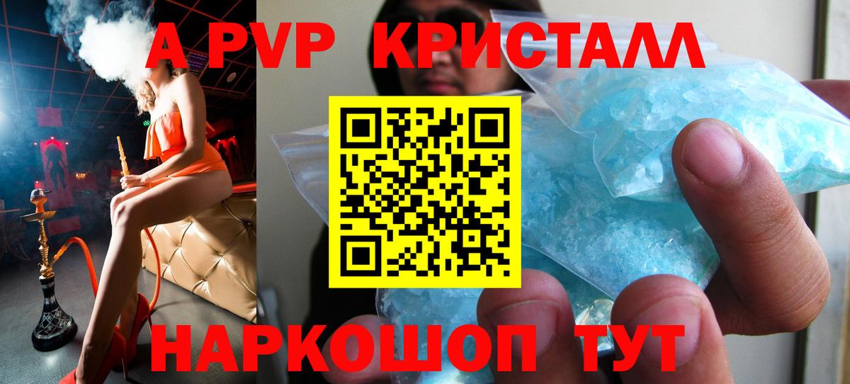 A-PVP VHQ Сергиев Посад