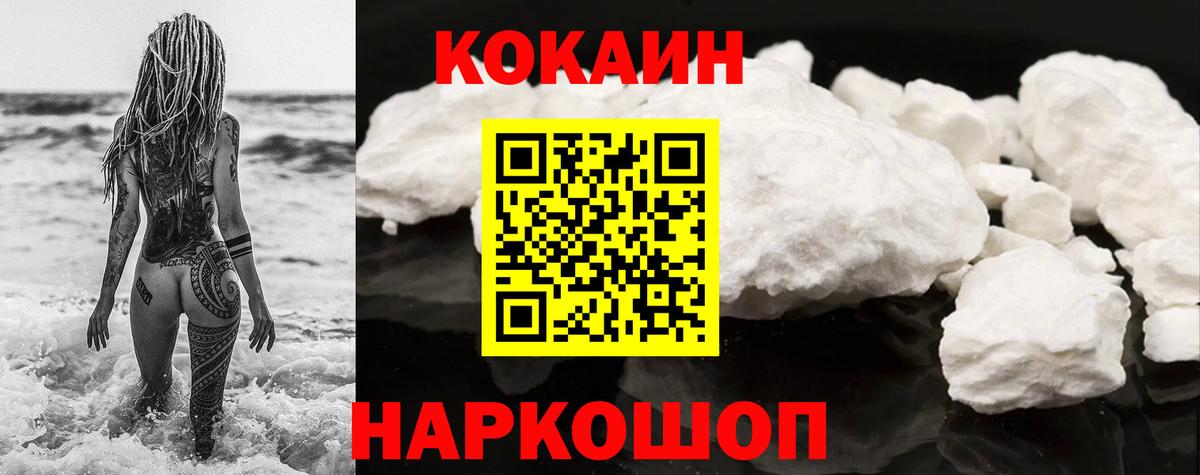 COCAIN 99%  Вход с VPN  где продают наркотики  КОКАИН 98%  Сергиев Посад 
