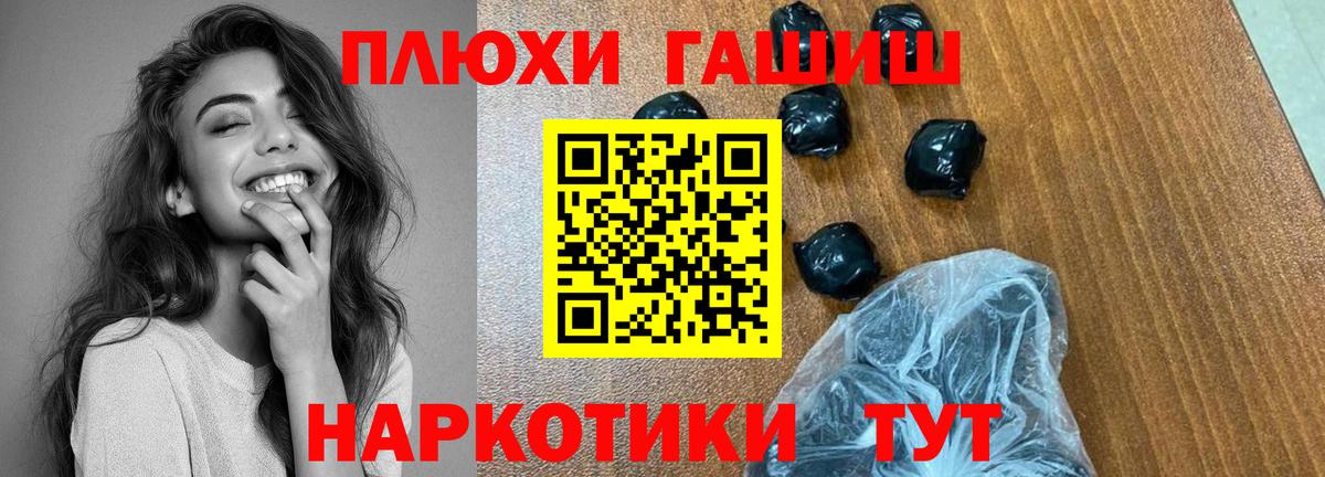 Сергиев Посад  Гашиш убойный  ГАШ AMNESIA HAZE  Вход с VPN 