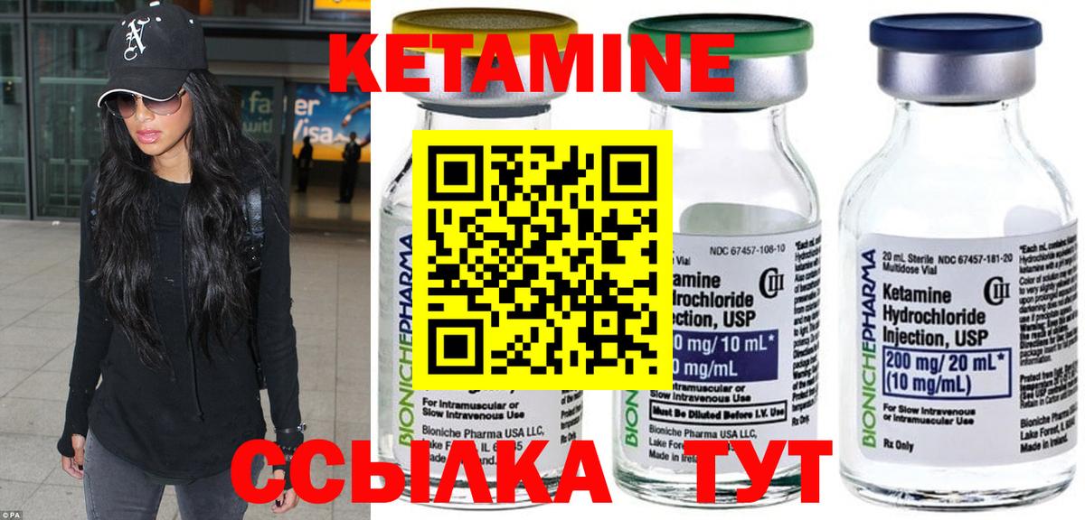 КЕТАМИН ketamine  Кетамин VHQ  Вход с VPN  Сергиев Посад 