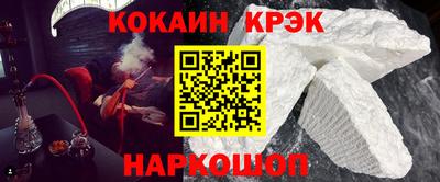 кокаин премиум Пушкино