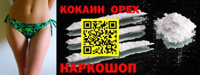 кокаин премиум Пушкино