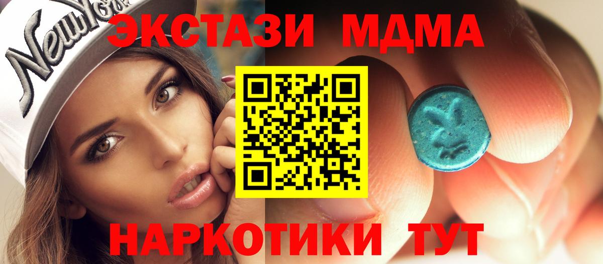 МДМА Molly Сергиев Посад
