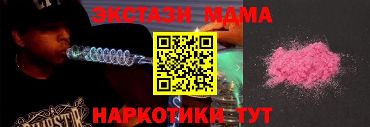 МДМА  Вход с VPN  Сергиев Посад  MDMA Molly 
