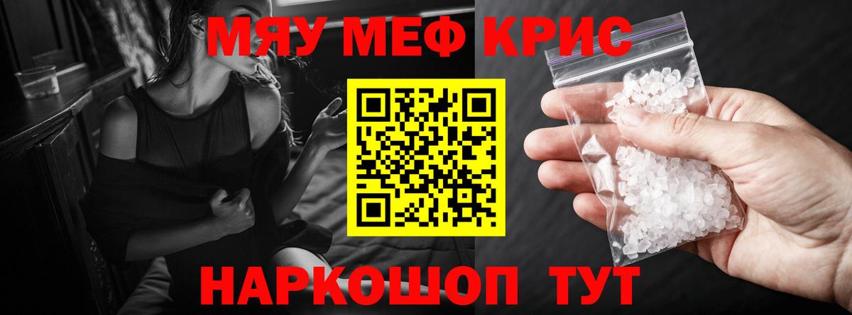 МЯУ-МЯУ VHQ  Вход с VPN  Меф  Сергиев Посад  МЯУ-МЯУ мяу мяу 