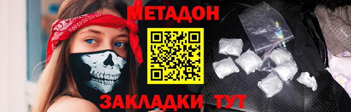 Каннабис  Гашиш  Метамфетамин  Сергиев Посад  A-PVP СОЛЬ кристаллы  Вход с VPN  Cocaine  Мефедрон кристаллы 