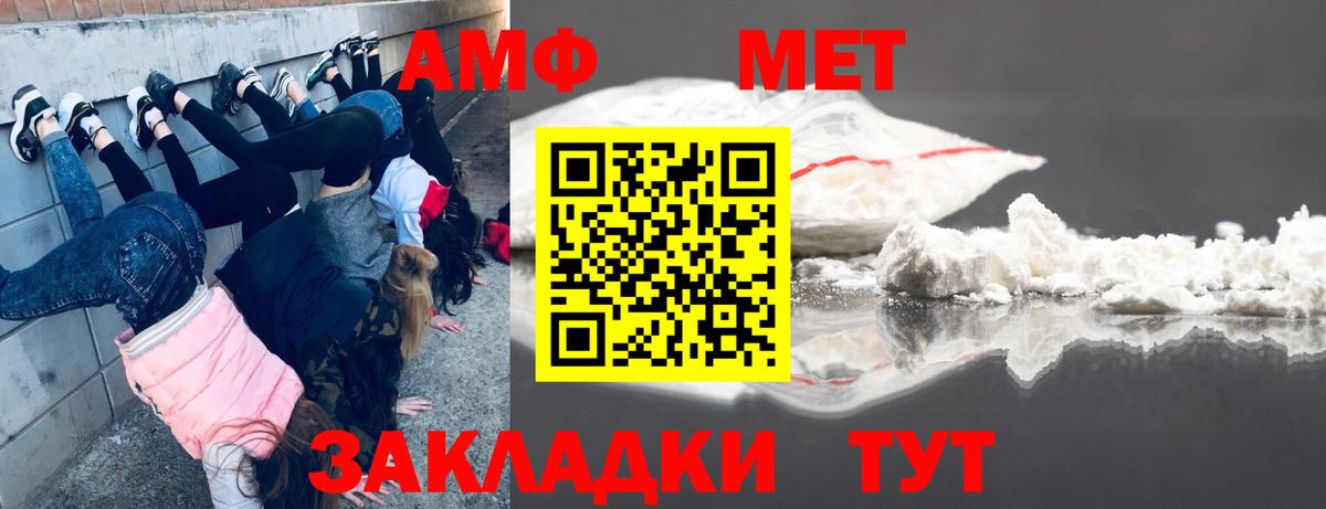 Сергиев Посад  МЕТАМФЕТАМИН мет  Вход с VPN 