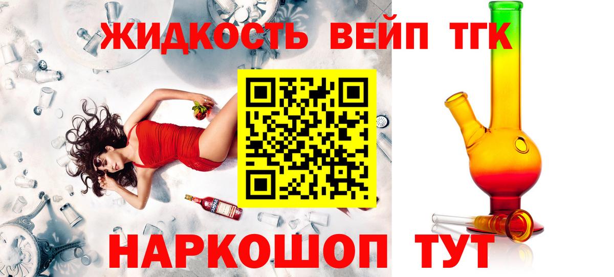 Сергиев Посад  ТГК гашишное масло  Вход с VPN 